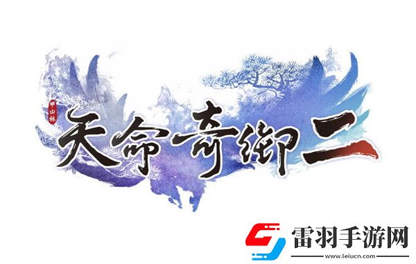 天命奇御2全武學招式屬性匯總