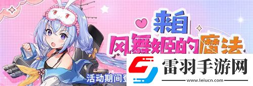 拂曉盛宴之火重燃