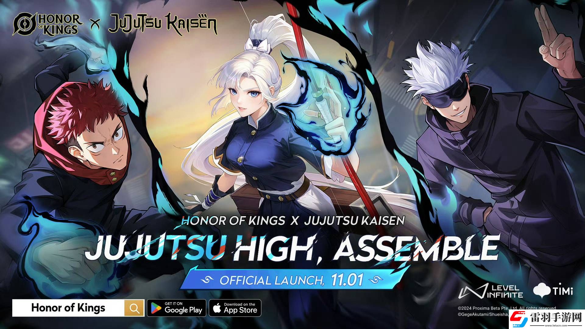 王者榮耀咒術回戰皮膚什么時候上線