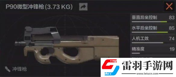 暗區突圍P90怎么改暗區突圍P90改裝推薦