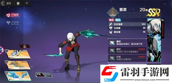 刃境手游角色搭配游戲角色搭配推薦