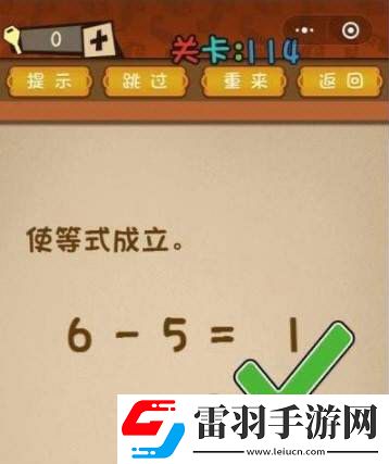 微信最強(qiáng)大腦大亂斗第114關(guān)怎么過使等式成立答案