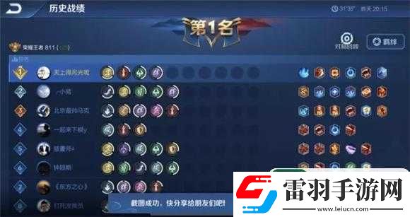 王者模擬戰養豬長城戰超全攻略