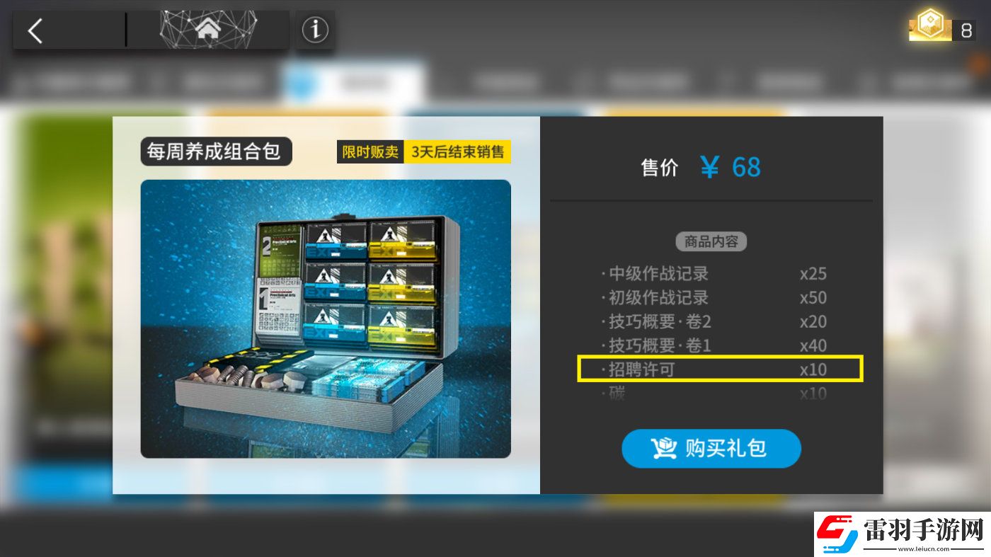 明日方舟組合包內容調整詳情