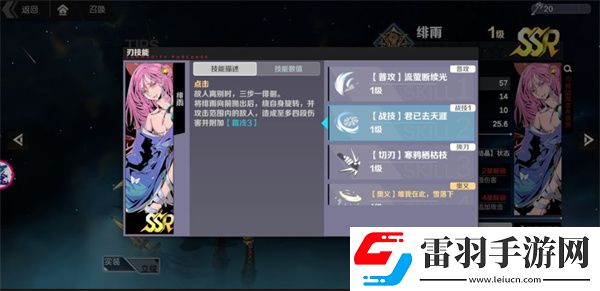 刃境手游角色搭配游戲角色搭配推薦