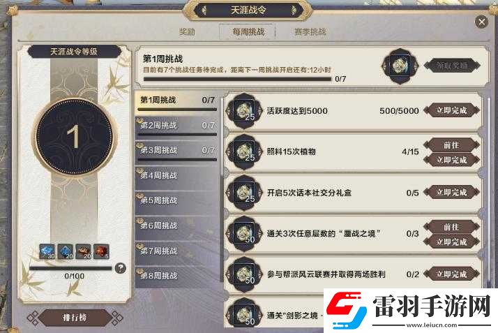 天涯明月刀手游