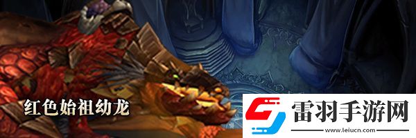 魔獸世界副本成就坐騎100級獲取指南