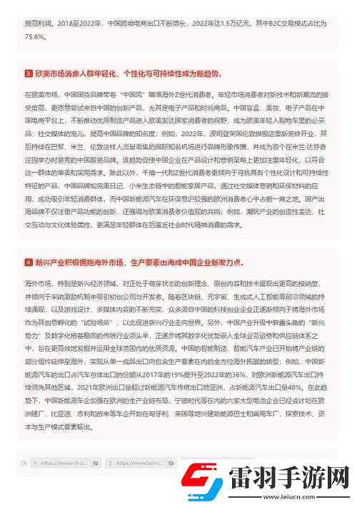 國產精品無線一線二線三線