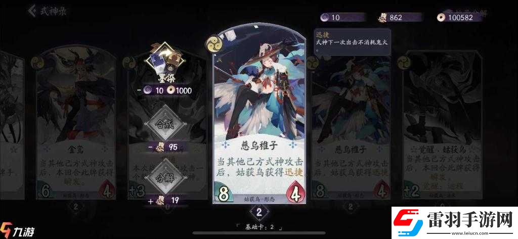 陰陽師百聞牌卡牌分解全攻略