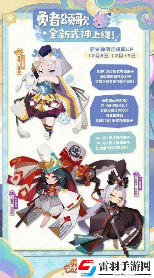 陰陽師正式服重磅更新