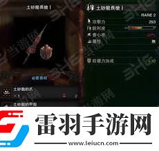 怪物獵人世界武器全派生及強化路線+所需素材大全