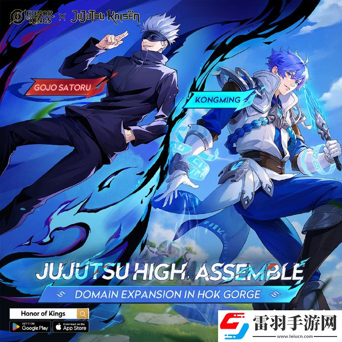 王者榮耀咒術回戰皮膚什么時候上線