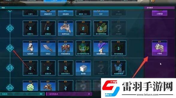 幻獸帕魯抓鉤怎么制作