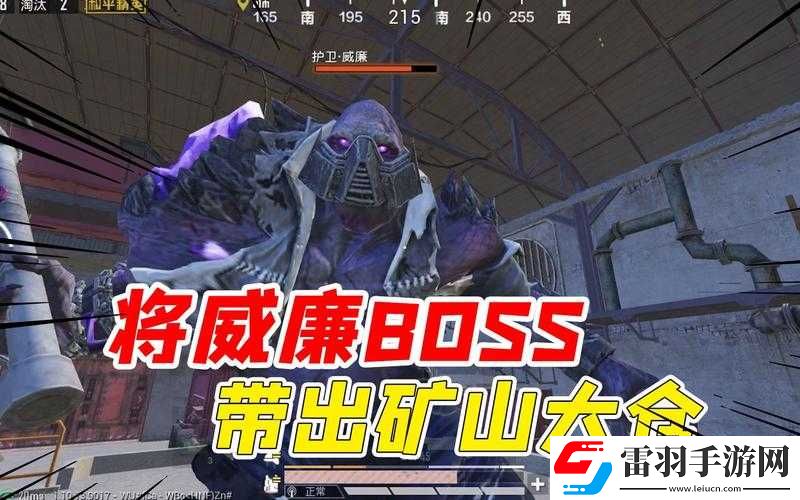 和平精英突變礦場