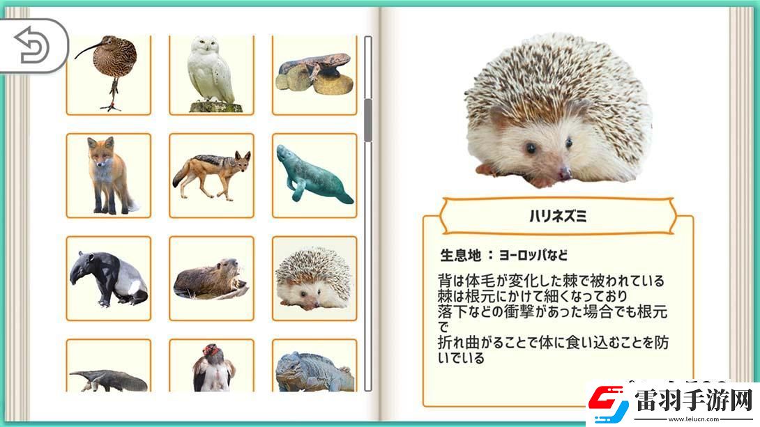 【日版】問答動物圖鑒DX