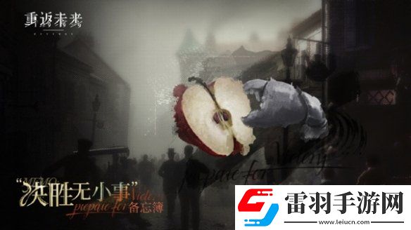 重返未來1999決勝無小事怎么玩