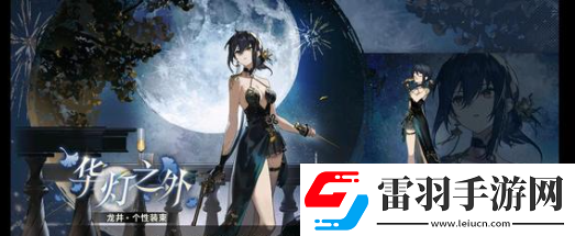 新月同行碎銀子怎么樣