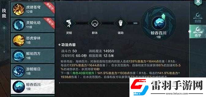 雪鷹領主手游鯨吞百川