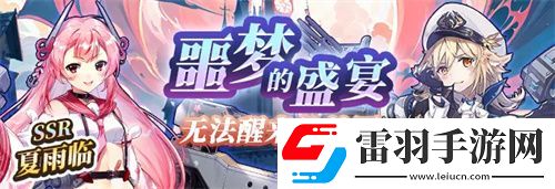 拂曉盛宴之火重燃