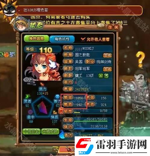 qq三國多少攻擊可以秒天劍