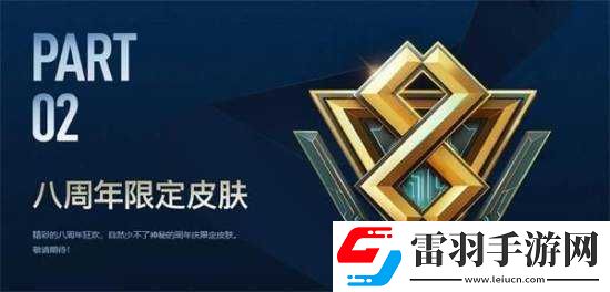 英雄聯盟2017年8月精彩活動大全