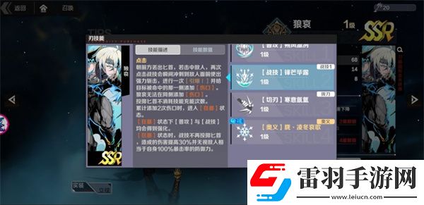 刃境手游角色搭配游戲角色搭配推薦