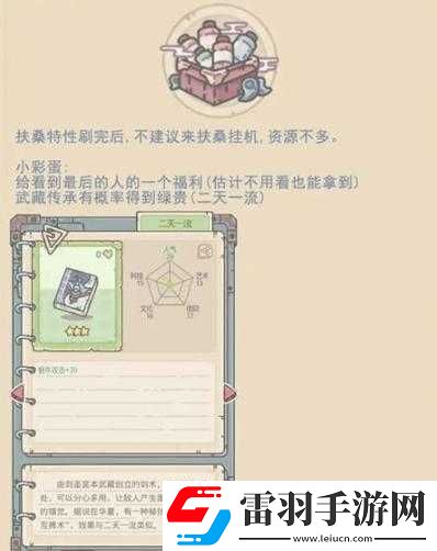 最強蝸牛扶桑穿越未來關卡攻略大全