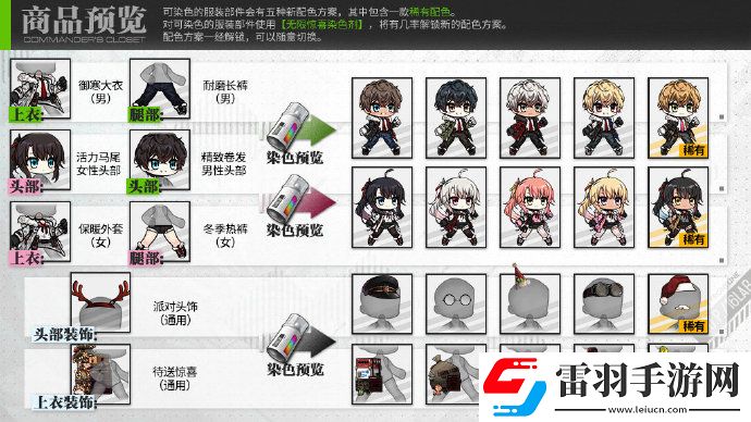 少女前線指揮官圣誕服裝瑞雪之旅上架時(shí)間