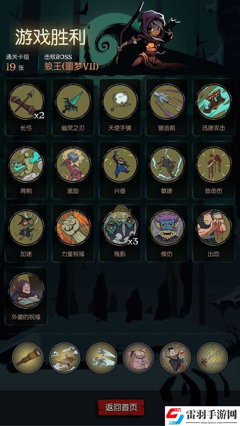 月圓之夜游俠玩家攻略