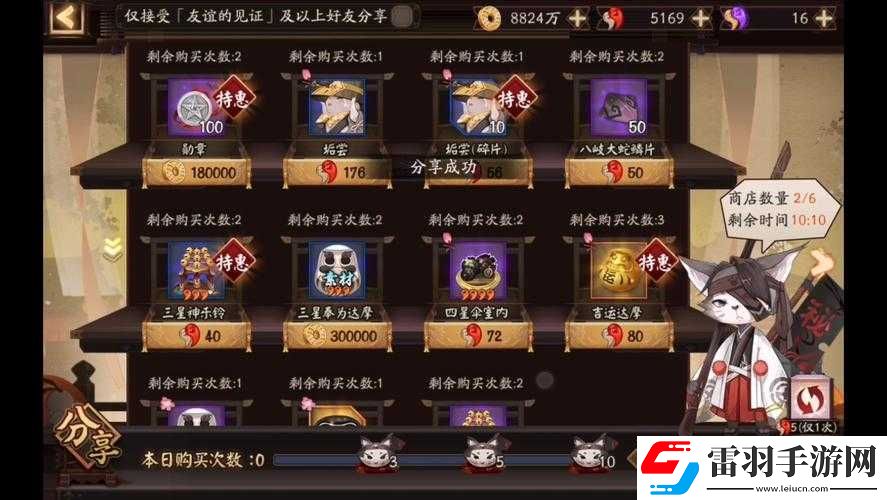 陰陽師神秘商店性價比大揭秘