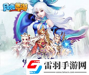 月光西游飛羽驚臨新職業(yè)橫空出世