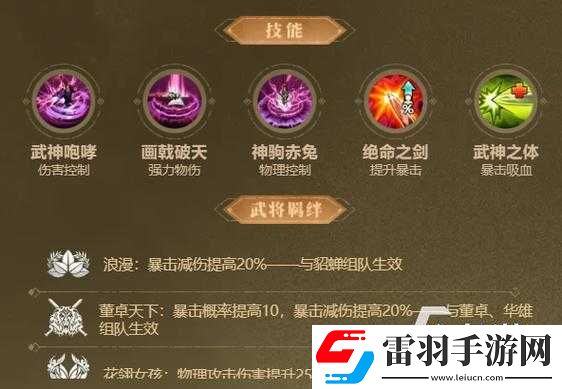 三國誅將錄之周瑜