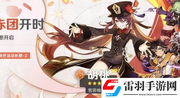 原神5.1下半卡池四星是誰5.1下半卡池角色介紹