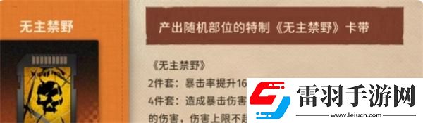 新月同行龍井帶什么卡帶