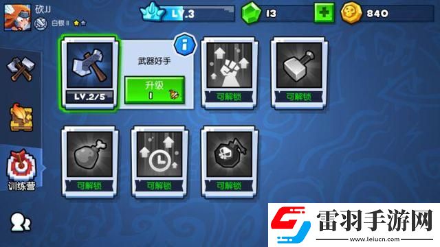 野蠻人大作戰vip