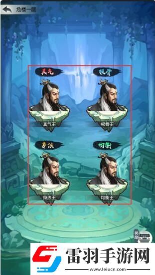 無極仙途天機樓怎么玩