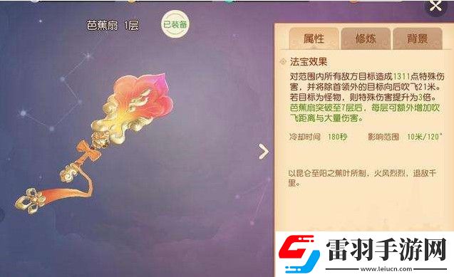 夢幻西游三維版門派法寶怎么選各門派法寶選擇推薦