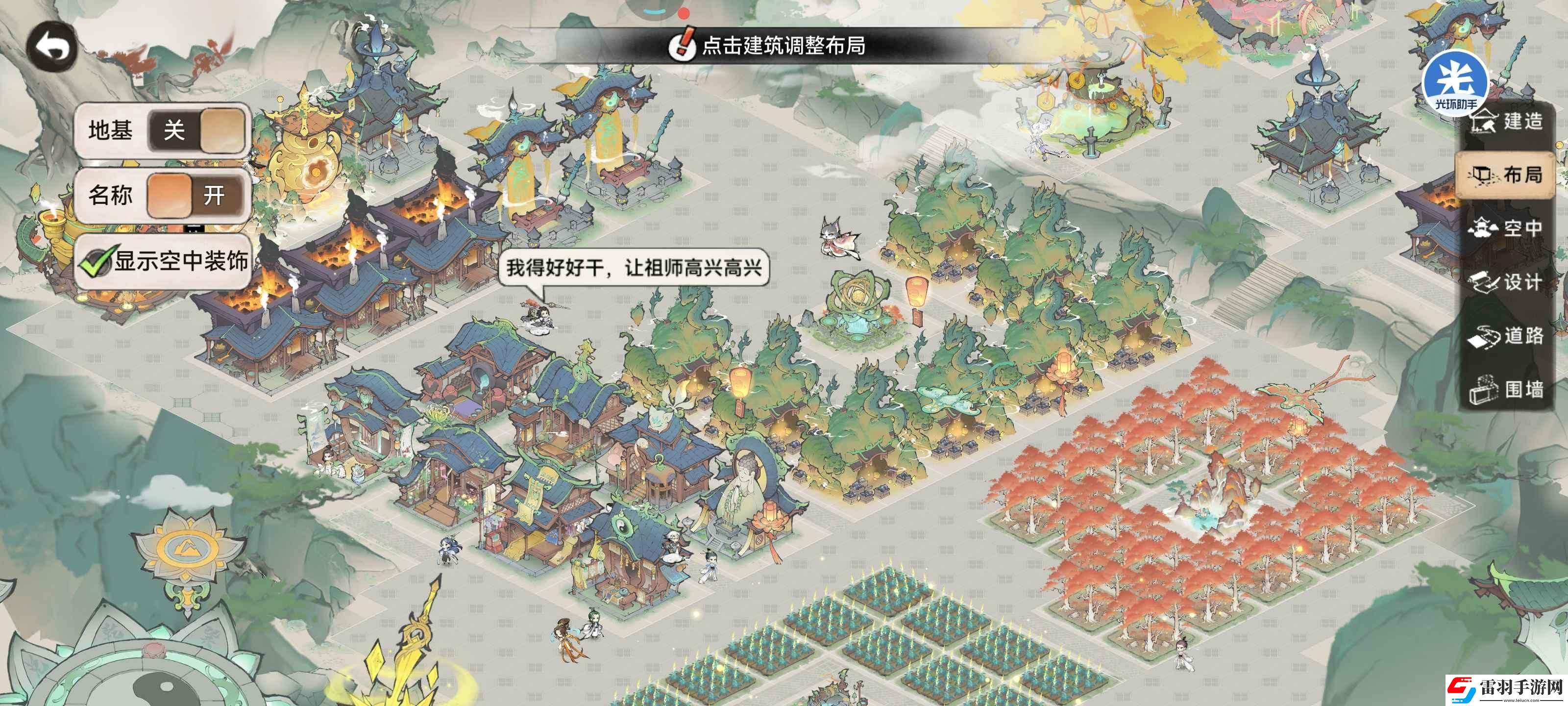 最強(qiáng)祖師宗門建筑該怎么布局