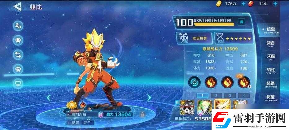 奧拉星手游無盡深淵打法攻略