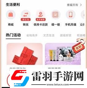 云閃付地鐵怎么用云閃付地鐵乘車碼在哪里