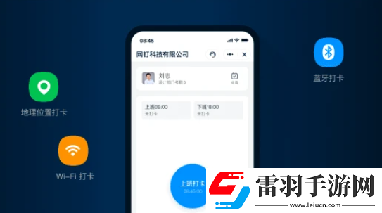 釘釘下載安裝考勤打卡要費用嗎