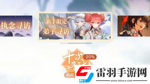 鑄仙之境前期開(kāi)荒卡池抽取建議