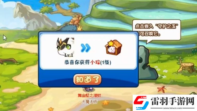 洛克王國小琮性格推薦小琮什么性格好