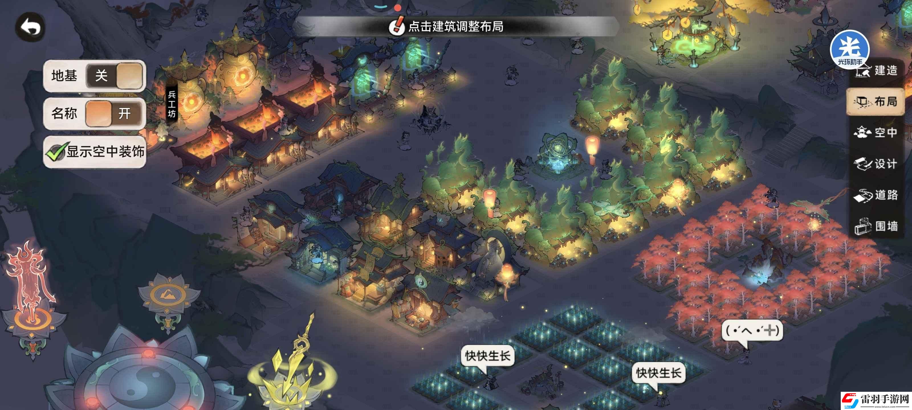 最強(qiáng)祖師宗門建筑該怎么布局