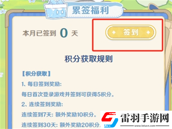 原神5.1版本積分兌換商城更新內容介紹原神積分兌換商城微信小程序介紹