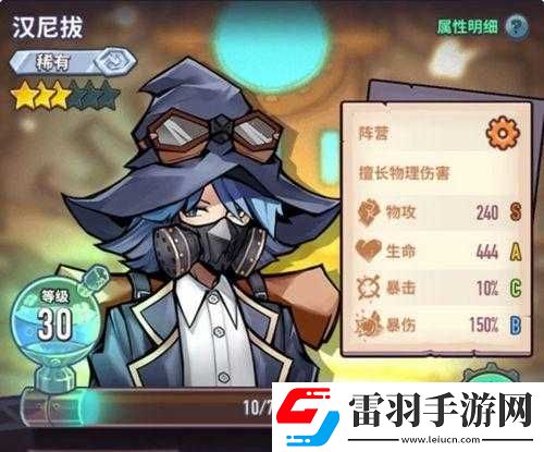 巨像騎士團漢尼拔裝備選擇建議