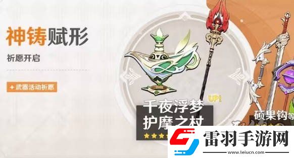 原神5.1下半卡池四星是誰5.1下半卡池角色介紹