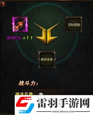 瑯琊榜裝備繼承寶石怎樣打孔