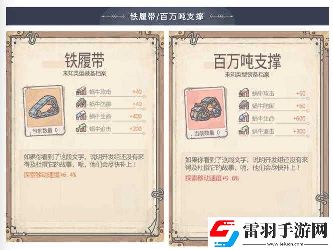 最強蝸牛最新密令福利爆料