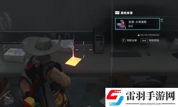 七日世界水果蛋糕食譜怎么獲得水果蛋糕食譜獲得方法